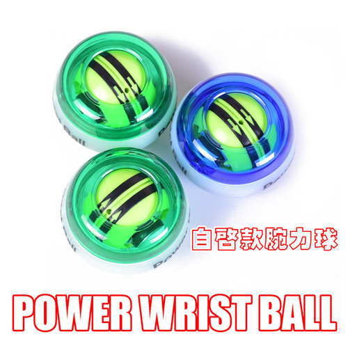 MXO direct selling wrist strength machine, wrist strength ball handle, grip ball handle, magic ball accessories, self-starting wrist strength ball