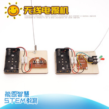 科技小制作diy电报机中小学小发明创客科学实验器材stem教育模型