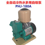 PHJ180W全自动冷热水多用自吸泵自来水管道热水器增压泵家用单相