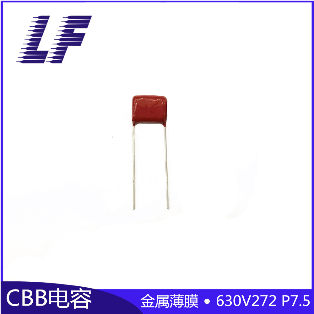 直销系列 CBB电容 630V272 0.0027UF 2.7NF P7.5 薄膜电容 质优