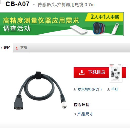 KEYENCE基恩士 激光位移传感器CB-A07 全新原装正品现货议价