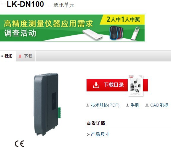 KEYENCE基恩士 激光位移传感器LK-DN100 全新原装正品现货议价