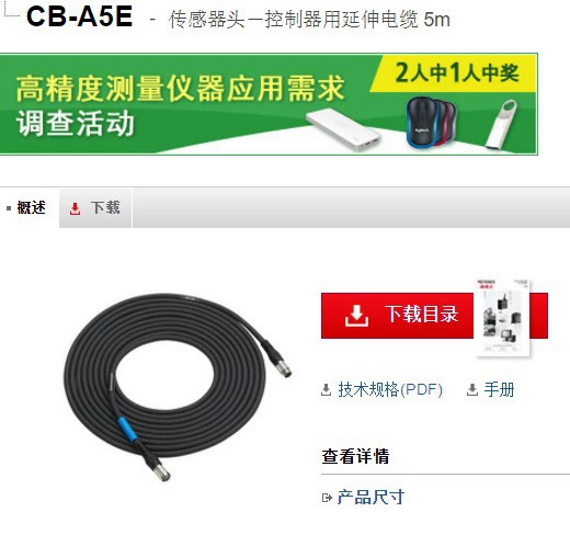 Лазерный энкодер Keyence CB-A5E, новый оригинал, специальная цена