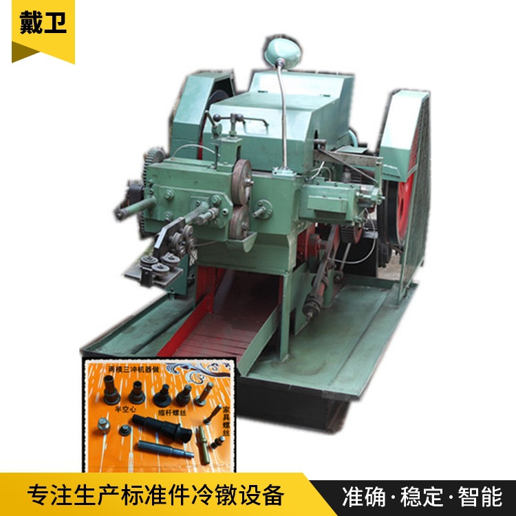 厂家直供一模两冲螺丝机 供应高速自动螺帽机 螺丝铆钉生产设备