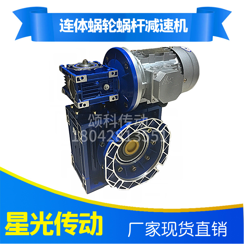 陶瓷机械变速配件 星光NMRV110减速机RV变速箱硬齿面蜗杆减速机
