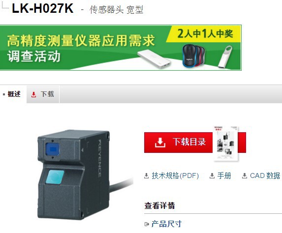 KEYENCE基恩士 激光传感器LK-H027K 全新原装正品现货特价 议价