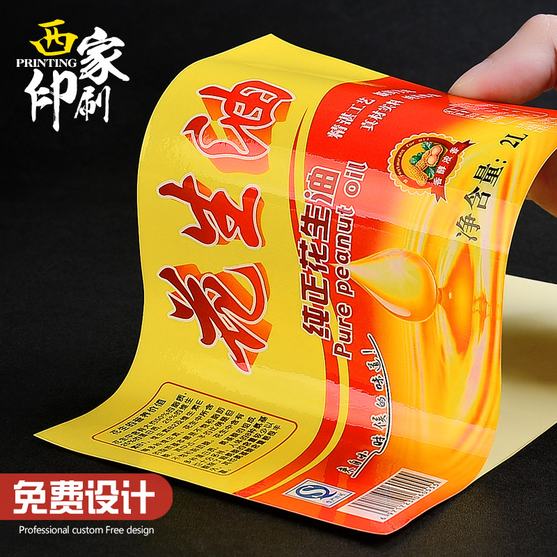 透明pvc卷筒不干胶标签定做食品封口贴订做商标logo贴纸定制印刷|ms