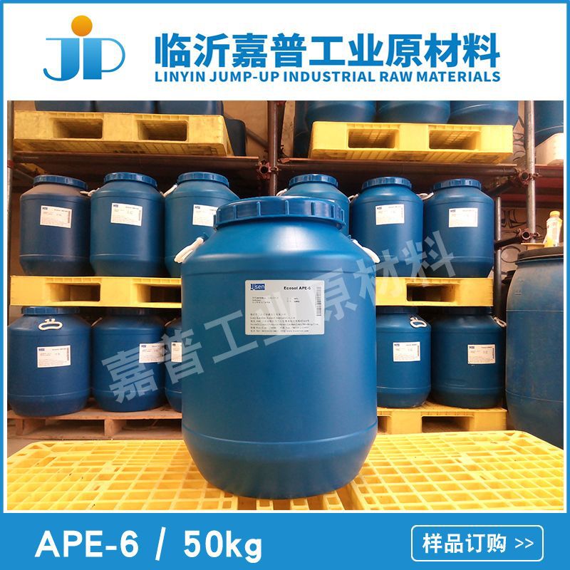 非离子表面活性剂  非离子乳化剂 APE-6