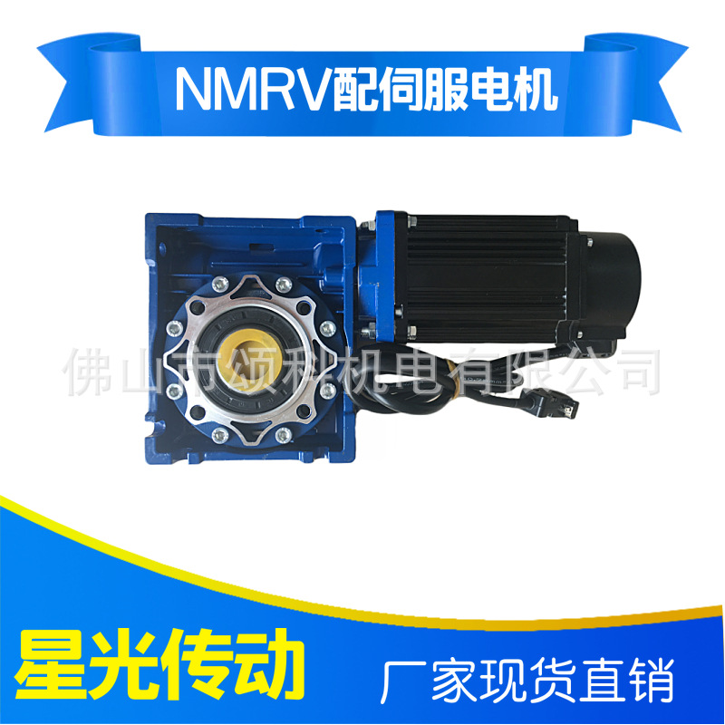 供应星光南洋WJKRV减速机蜗轮蜗杆减速机