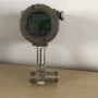 广州液体涡街智能流量计