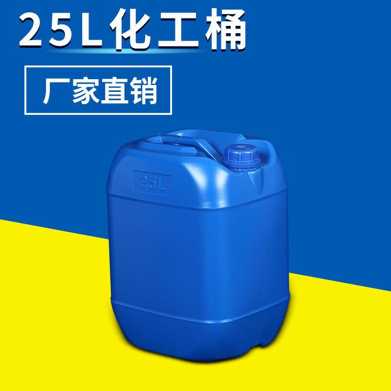 供应25L香料化工塑料桶 HDPE液体周转塑料方罐 农化工用水桶厂家