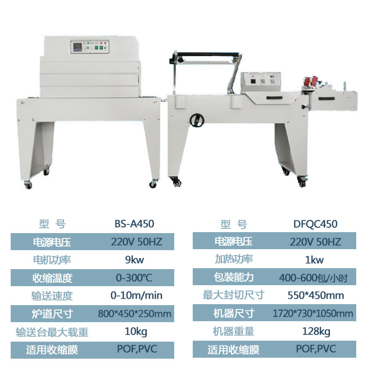 全自动封切机商用热缩机塑封机封切收缩机鸡蛋餐具纸盒热收缩分切