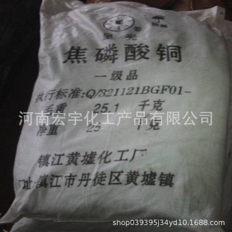 现货供应工业级焦磷酸铜 电镀级焦磷酸铜 现货销售 货源稳定