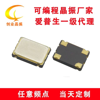 5070 5*7 贴片晶振 压控振荡器 VCXO 40MHZ 40.000MHz 40M 6脚