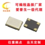 压控507040mhz贴片晶振