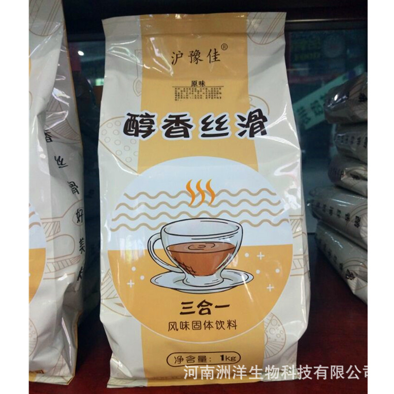 冬季热饮沪豫佳港式奶茶 原味奶茶粉 速溶珍珠奶茶三合一奶茶1kg