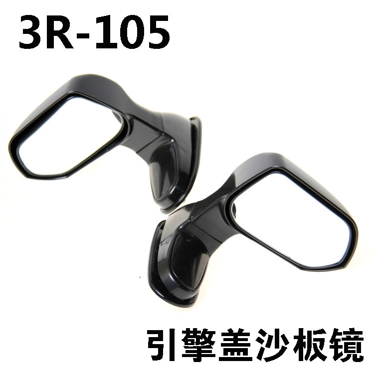 Car hood front mirror front cover add-on mirror rear view mirror auxiliary mirror sand board Machine cover mirror coach mirror 3R-105
