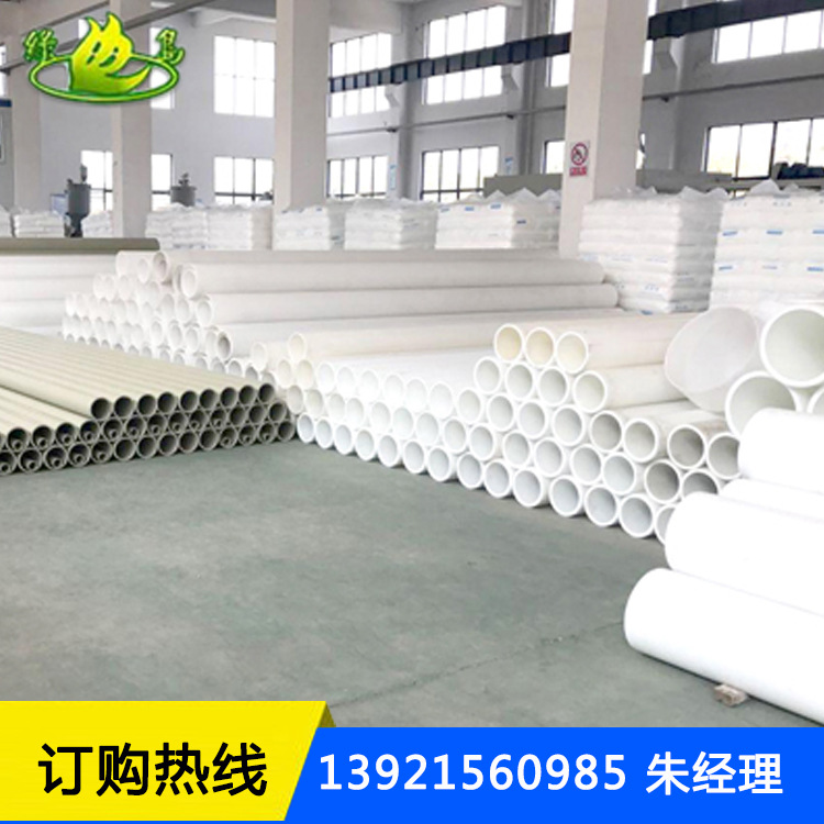 增强聚丙烯FRPP管材PP管材PP管道厂家生产多年厂家价格优惠