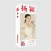 Angelababy Yang Ying [Bookmark]