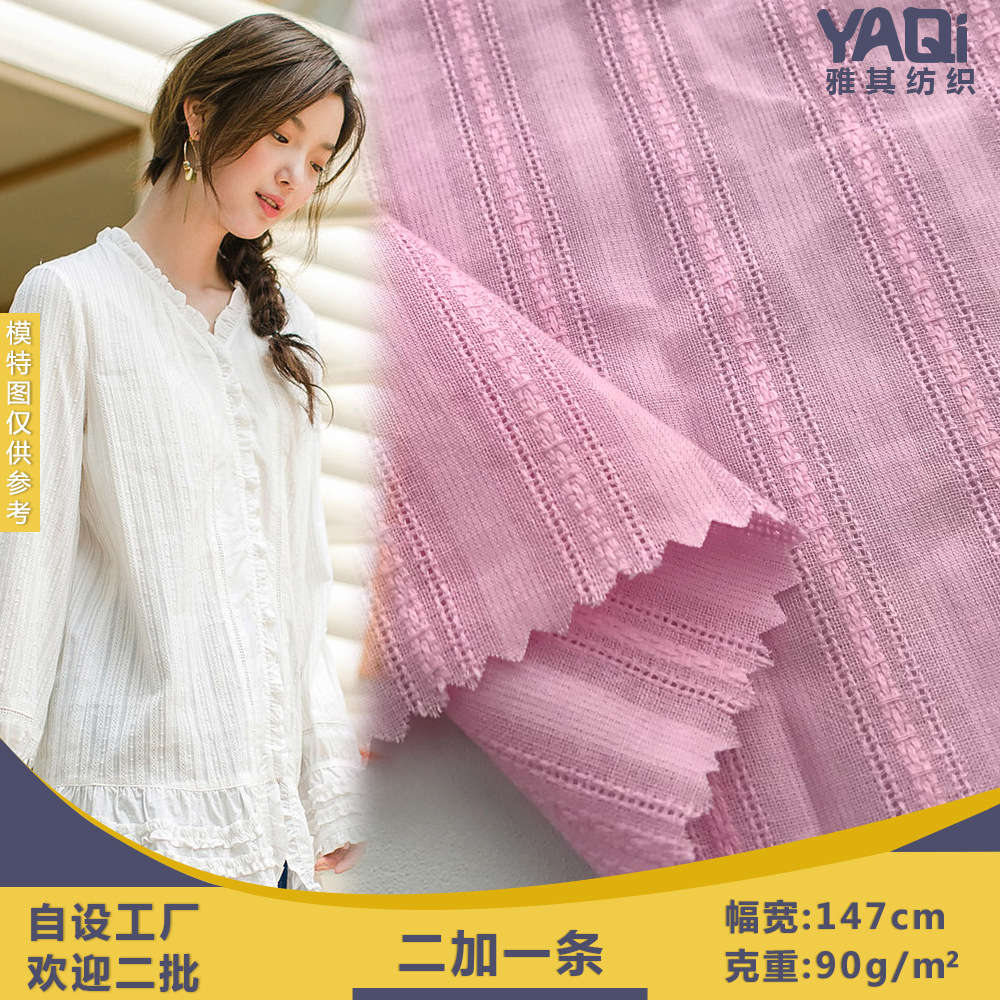 二加一条 镂空夹条小提花布料 纯棉轻薄日韩女装雪纺衫纱罗面料