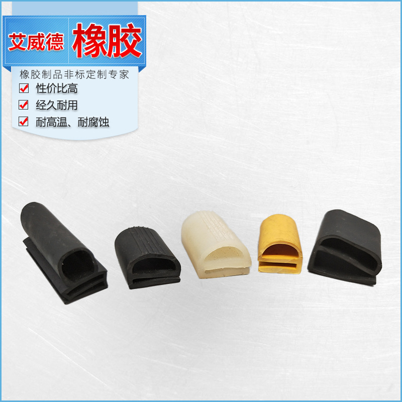 E字条批发 耐高温门窗防撞橡胶条E字橡胶条