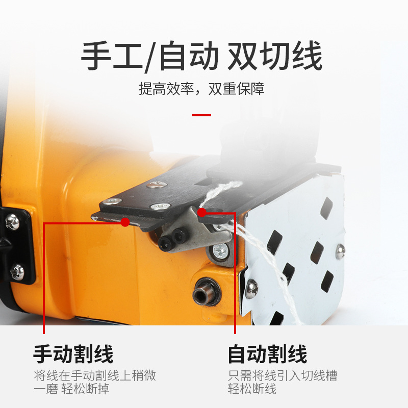 [Entrega de una sola pieza] Ruigong 890 máquina de coser eléctrica de mano máquina de sellado de tejido de mano