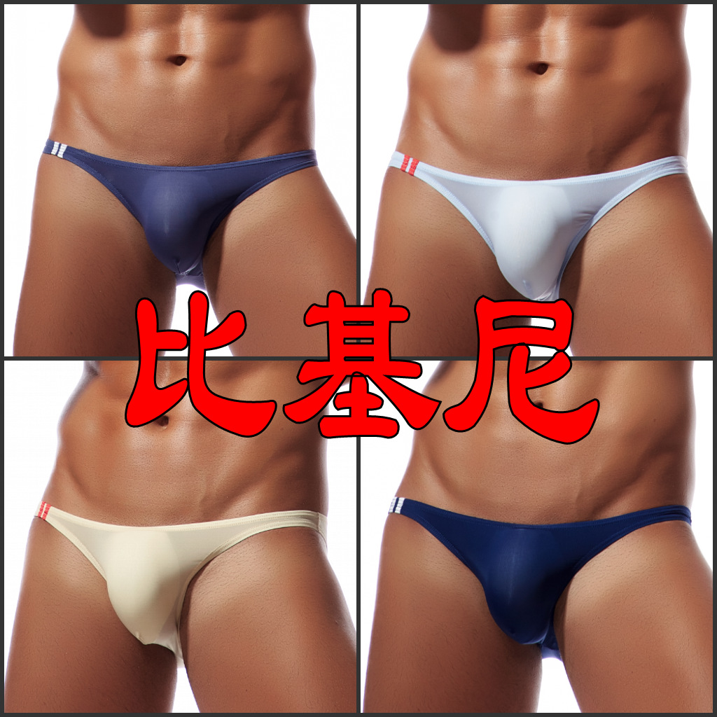 AliExpress Amazon eaby Comercio exterior fina seda de hielo bajo cintura ropa interior los hombres bikini briefs E045