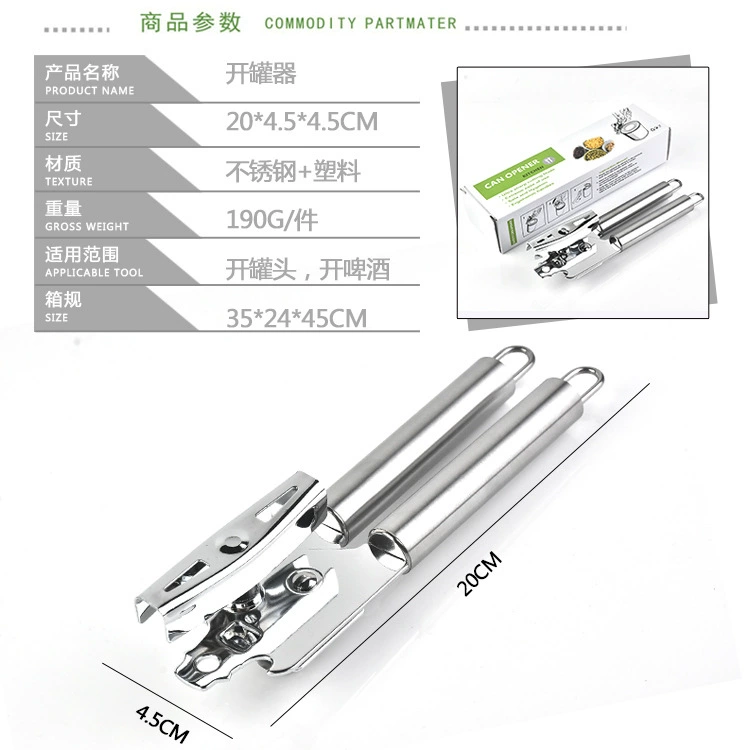 Opening a canned knife bottle opening multifunctional canned kitchen utensils without stainless steel multi -function cans