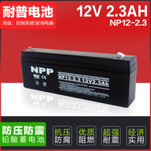 NPP늄ӹ늳ͯ܇12V2.3AHU늳 tñOox늳