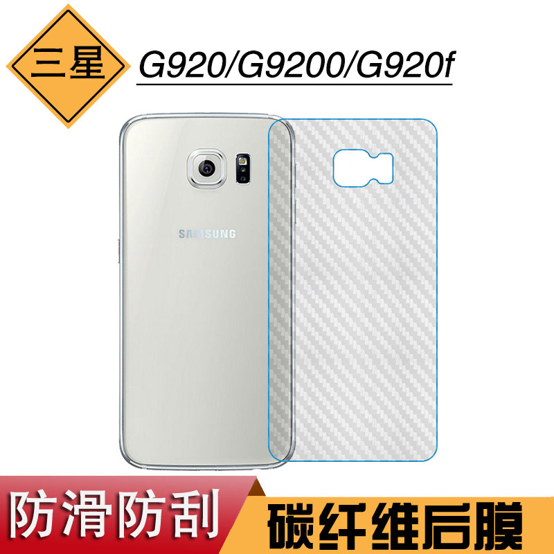 适用于三星G920防刮保护膜后膜G9200手机后盖纤维膜G920f专用后贴