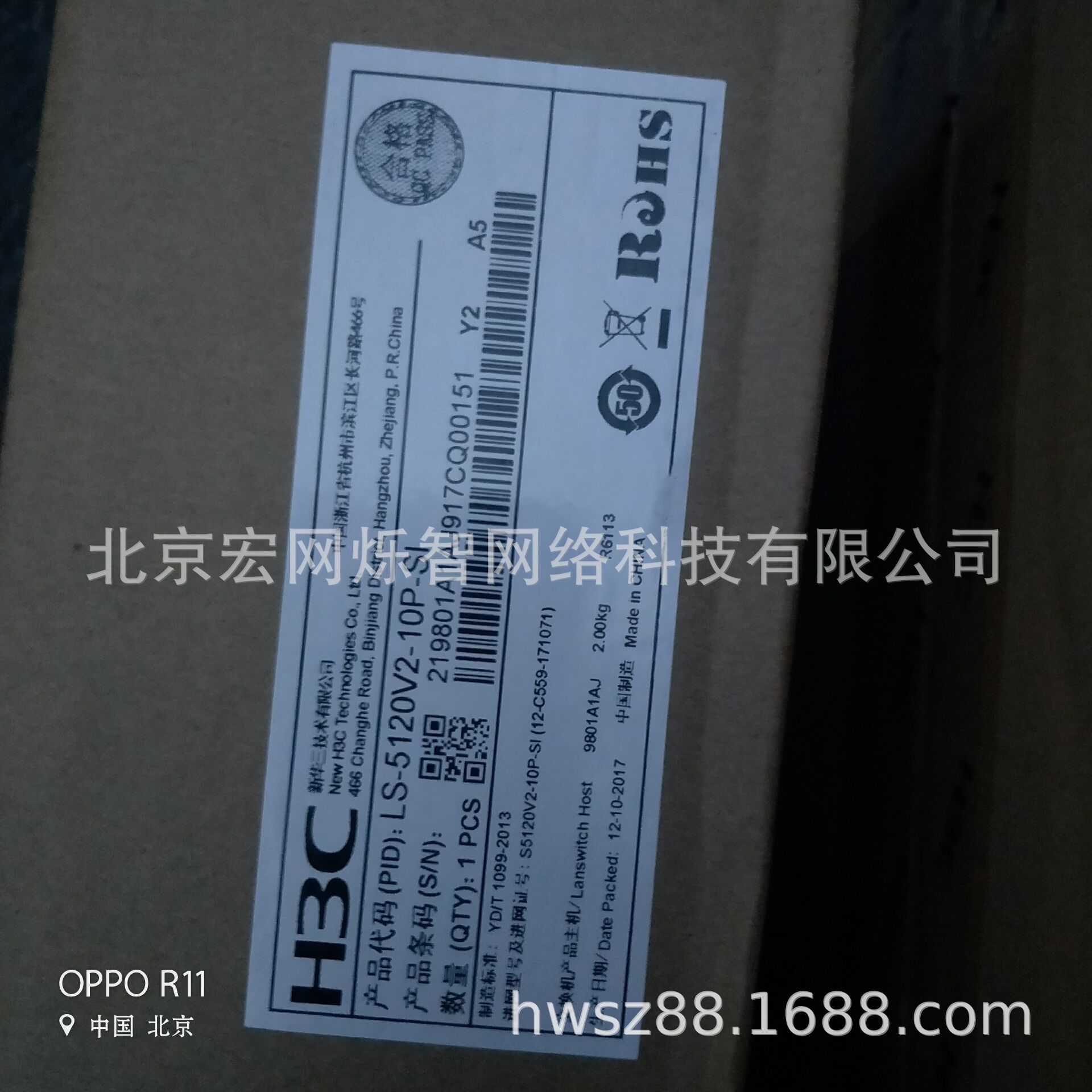 二层网管交换机5120V2-10P-SI 8口全千兆电口2口千兆光纤交换机