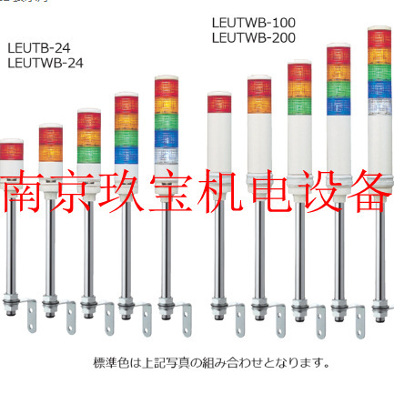 LEUT-24-3-RYG日本ARROW三色指示灯LRSL-200B-A