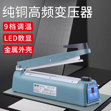 家用商用400型数码密封液体金鱼袋保鲜包装便携零食手压封口机