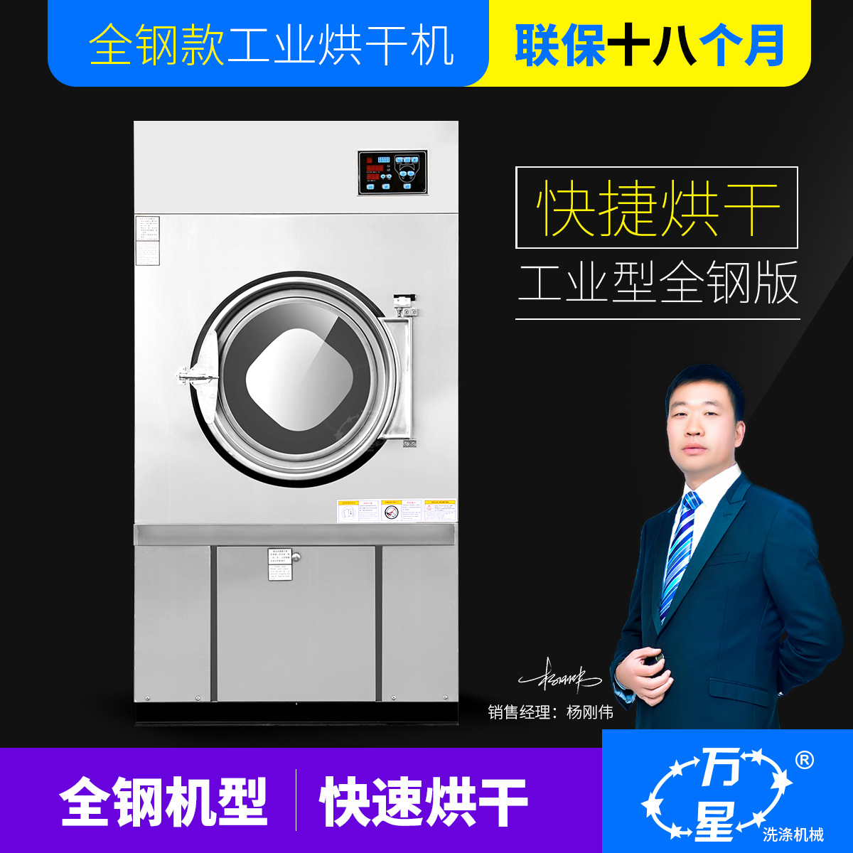 Shanghai Wanxing Direct Selling Small Clothes Dryer Towel Washing Equipment 15kg Drying Equipment Laundry Equipment
