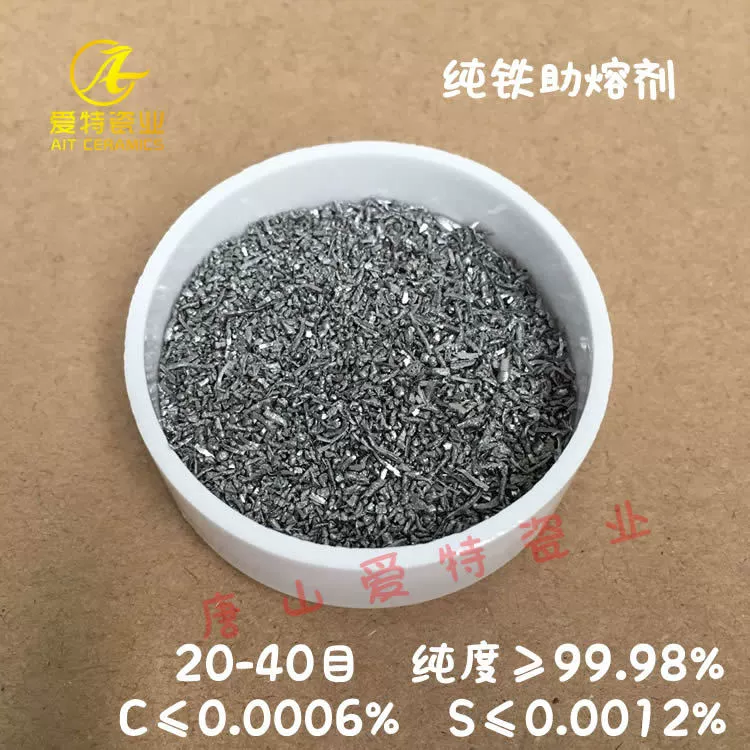 Железный порошок 100 г/бутылка для анализа содержания углерода и серы для частиц железа 20-40 меш чистота ≥ 99,98% чистый железный флюс