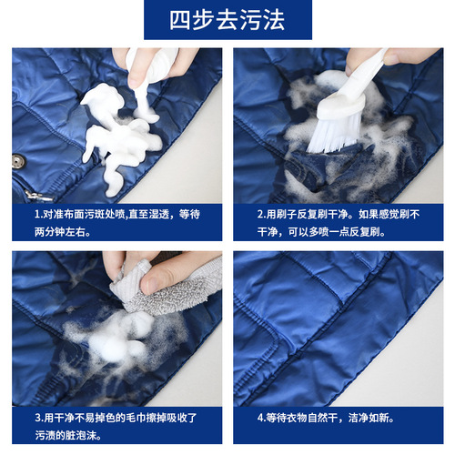 Down jacket dry cleaning agent, no-wash clothing detergent, foam detergent spray, no-wash to remove oil stains