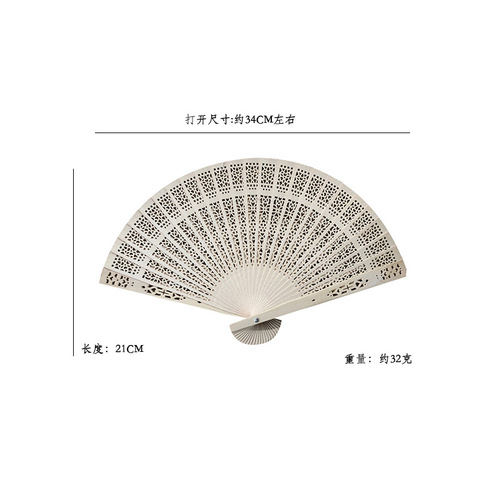 8-inch full-flush fragrant wood fan 20cm hollow wooden fan Chinese fan sandalwood fan gift fan 6-inch hollow outlet