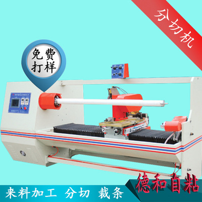 Dehe slitting machine provide EVA sponge PET tape cloth Nonwoven sliver/Slitting Mask equipment