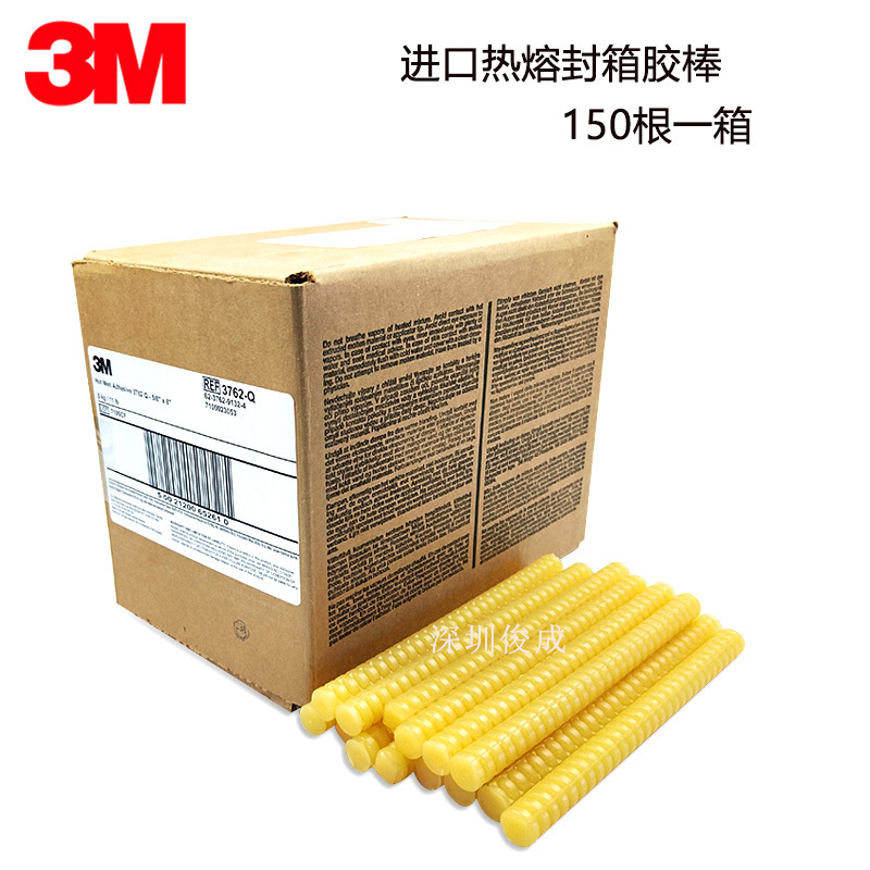 正品3M3762Q热熔胶3M热熔条纸箱泡沫板封箱胶瓦楞纸包装箱胶