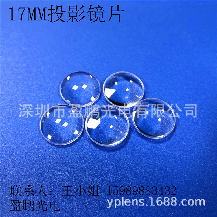 惠州盈鹏光电厂家热销供应17MM LED投影手电筒 玩具镜片放大镜LED