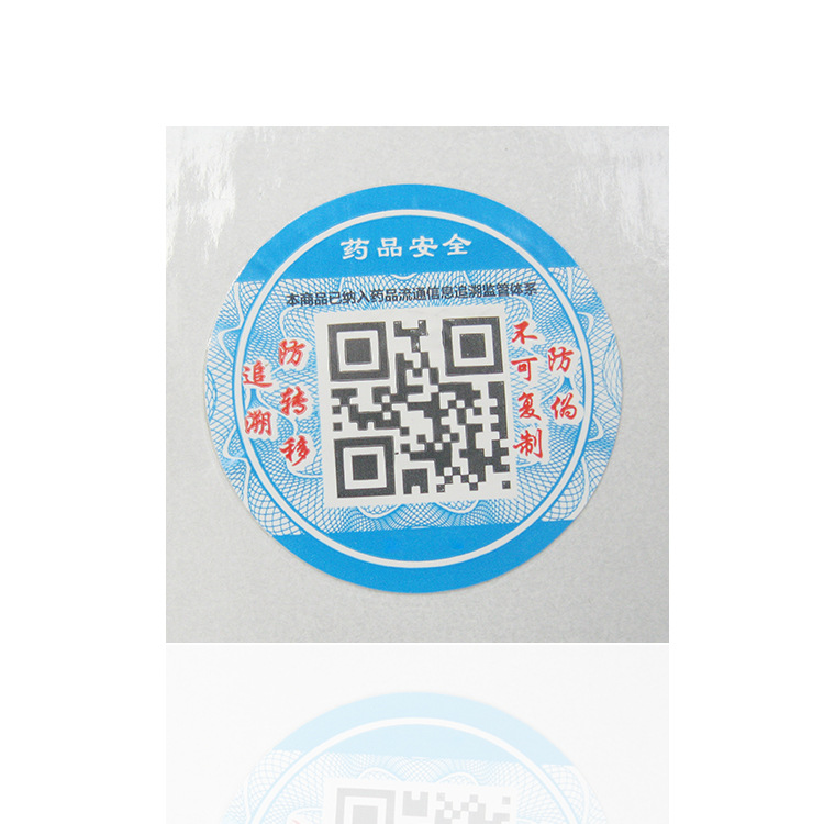 供应内含RFID射频芯片植入箱包鞋帽内用于防伪防假货的NFC Lable