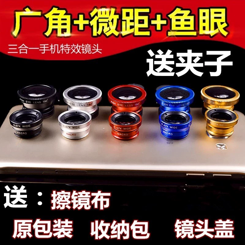 Трансграничный новый объектив для мобильного телефона «рыбий глаз» три-в-одном спецэффекты объектив для мобильного телефона увеличительное стекло Широкоугольный макро-объектив для селфи