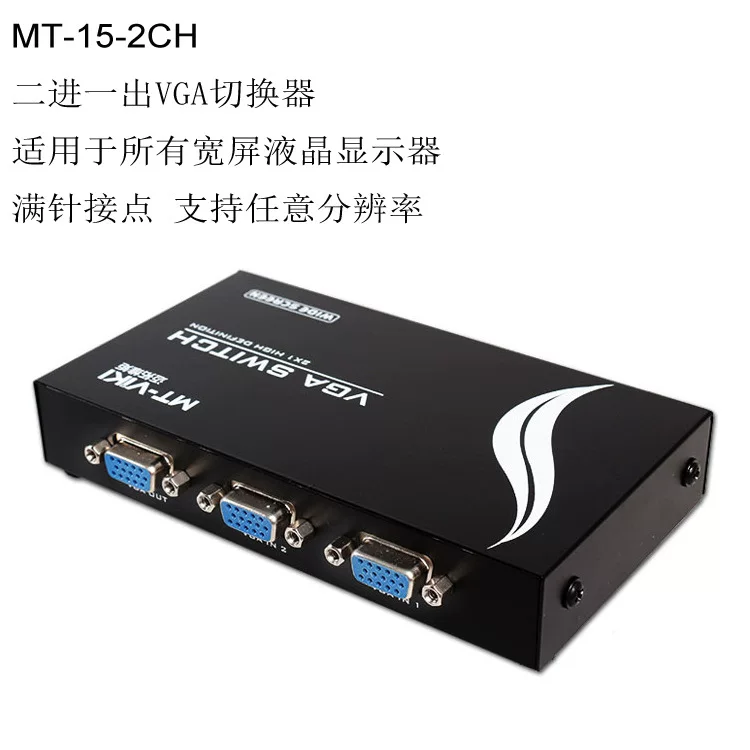 MT-15-2ch Matto Morning Torque VGA Switch Full Point Acupuncture Supporting Wide-screen 2 VGA Switch