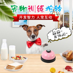 Bark Bell Pet Supplies Trainer Metal Sound Ringing Dog Calling Bell Meal Order Bell Dog Print Intelligence Toy