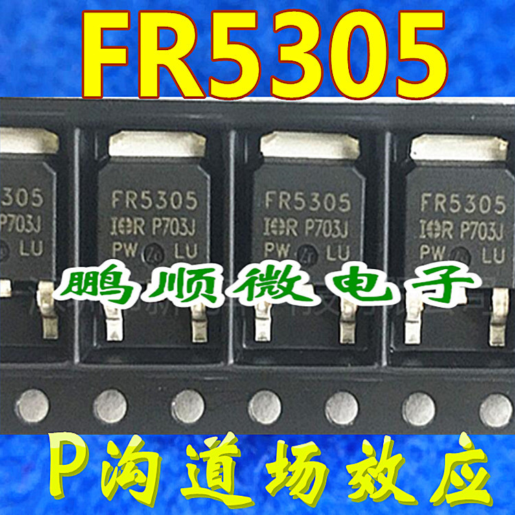 P沟道场效应 AUFR5305 IRFR5305 FR5305 原装进口-55V -31A