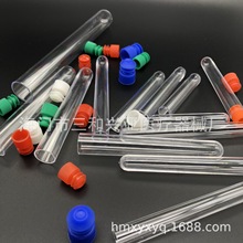 塑料试管 PS透苯材质放免试管外径12*75 13*100 15*100  规格齐全