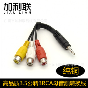 3.5���D3RCAĸ���l�� 3.5�Dɫ� һ�������l�� 3.5�D3RCA