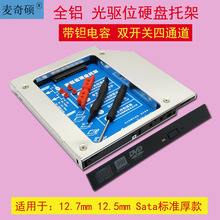 ���λӲ�P�м�ȫ�X�g����p�_�P��ͨ��12.7mm Sata�̑BӲ�P֧��