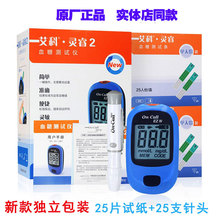 【现货】艾科灵睿检测仪试纸25片装送针头 买越多越划算