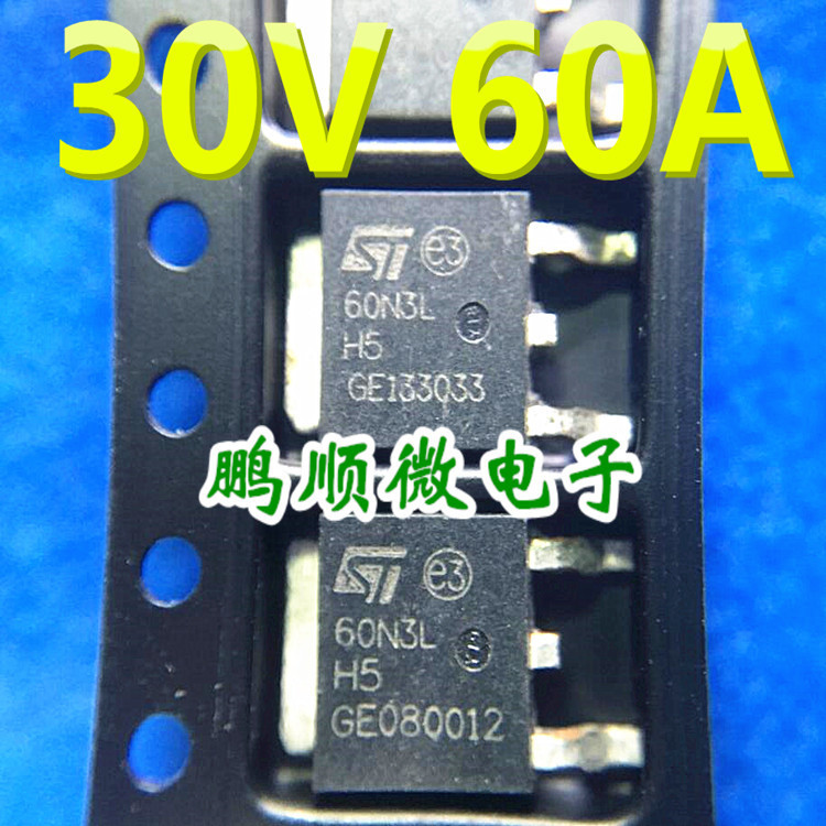 贴片场效应 60N3LH5 原装进口 TO252封装 测试好  品质保证